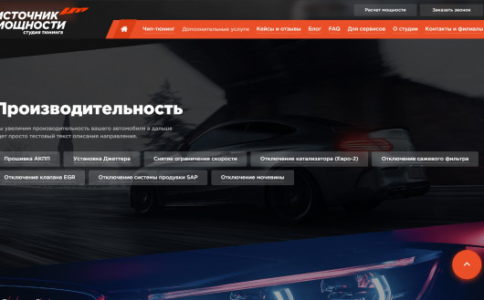 <p><strong>ISTOCHNIK MOSHNOSTI has launched a new website!</strong></p> - photograph